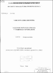 Занкавич_АП.pdf.jpg