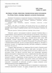 Две Двины.pdf.jpg