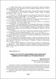 135-143.pdf.jpg