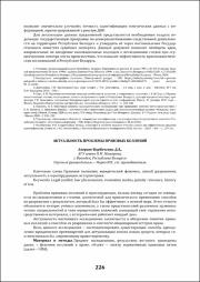 226-228.pdf.jpg