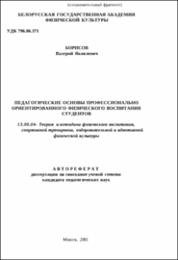 Борисов_ВЯ_2001.pdf.jpg