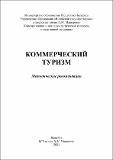 Талай В.А., Хлопцева М.В..pdf.jpg