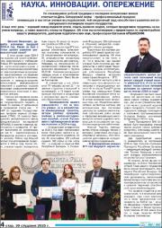 Наука. Инновации. Опережение.pdf.jpg