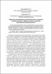 Ананченко_2022.pdf.jpg