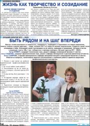 Быть рядом и на шаг впереди.pdf.jpg