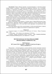 457-459.pdf.jpg