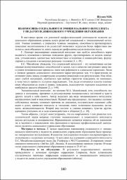 160-162.pdf.jpg