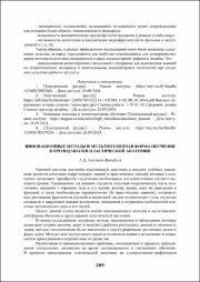 209-211.pdf.jpg