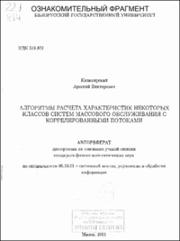 Казимирский_АВ.pdf.jpg