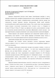 Текст и дискурс.pdf.jpg