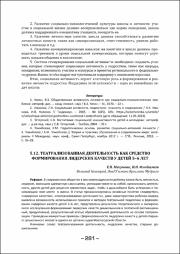 281-286.pdf.jpg