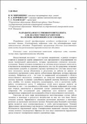 Разработка искусственного интеллекта.pdf.jpg