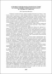 245-246.pdf.jpg