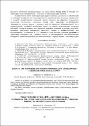 Зайцева И. П._ Шуликова А. С..pdf.jpg