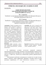Пьянство и наркотизм.pdf.jpg
