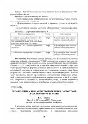 79-84.pdf.jpg