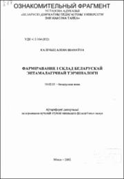 Калечыц_АИ.pdf.jpg
