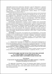 196-198.pdf.jpg