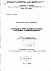 Ковалева_ЛЯ.pdf.jpg