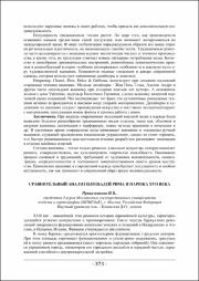 373-376.pdf.jpg