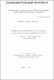 Журавская_ЛВ.pdf.jpg