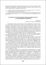 215-217.pdf.jpg