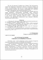 77-82.pdf.jpg