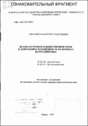 Иватович_ВТ.pdf.jpg