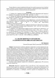 102-107.pdf.jpg