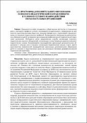 206-209.pdf.jpg