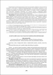 296-297.pdf.jpg