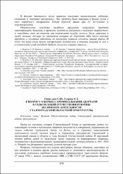 273-279.pdf.jpg