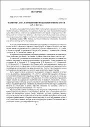 Политика США в отношении революционного Китая.pdf.jpg