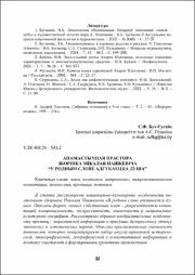 32-37.pdf.jpg
