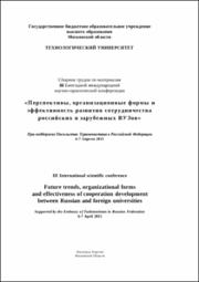 Лучкина В. В. Роль развития.pdf.jpg