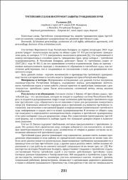 231-233.pdf.jpg