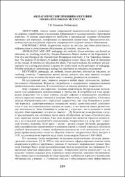 239-242.pdf.jpg