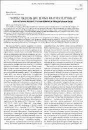 Бабич_Чорны тыдзень_2025.pdf.jpg