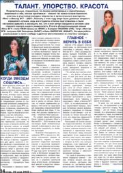 Талант. Упорство. Красота.pdf.jpg