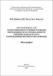 МалахМининаТишутин.pdf.jpg