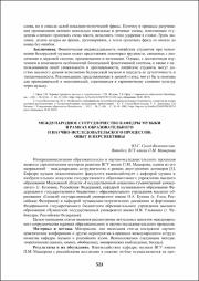 521-524.pdf.jpg