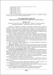 231-232.pdf.jpg