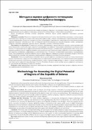 42-50.pdf.jpg