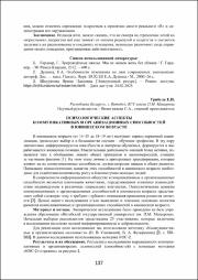 137-139.pdf.jpg
