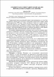340-343.pdf.jpg