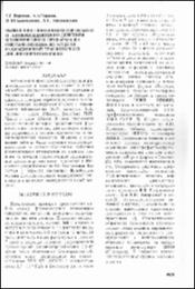 Выявление_1998_репозиторий.pdf.jpg