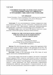 63-68.pdf.jpg