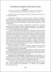 313-316.pdf.jpg