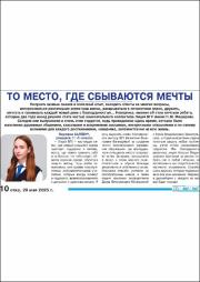 То место, где сбываются мечты.pdf.jpg
