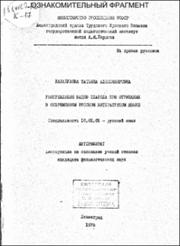 Калабухова_ТА.pdf.jpg